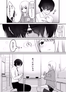 Page 27 of キミと一緒なら―― - preview thumbnail