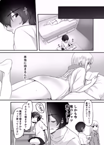 Page 28 of キミと一緒なら―― - preview thumbnail