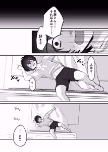 Page 37 of キミと一緒なら―― - preview thumbnail
