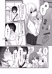 Page 38 of キミと一緒なら―― - preview thumbnail