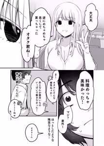 Page 39 of キミと一緒なら―― - preview thumbnail