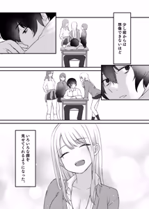 Page 43 of キミと一緒なら―― - preview thumbnail
