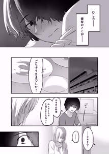 Page 45 of キミと一緒なら―― - preview thumbnail