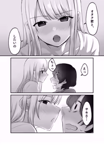 Page 52 of キミと一緒なら―― - preview thumbnail