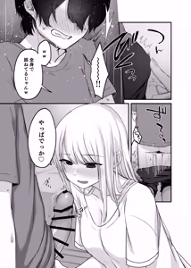 Page 55 of キミと一緒なら―― - preview thumbnail
