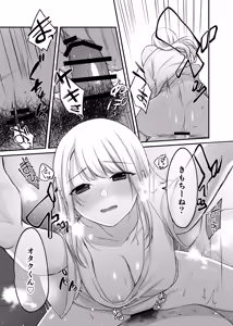 Page 63 of キミと一緒なら―― - preview thumbnail