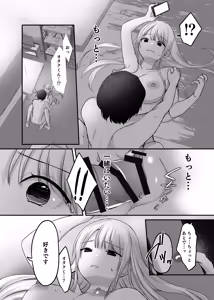 Page 82 of キミと一緒なら―― - preview thumbnail