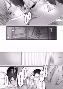 Page 100 of キミと一緒なら―― - preview thumbnail