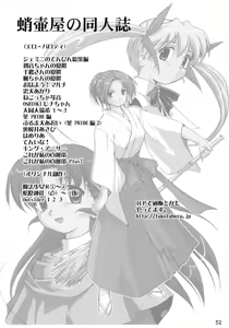 Page 51 of Suzumiya Haruhi no Fukujyu - preview thumbnail