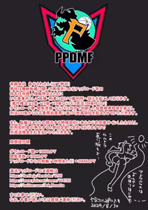 Page 43 of アトラルクスネオン12～正義の巨大ヒロインは自分をボコボコリンチしたコピー量産型よりも強い触手生命体に自身のエネルギーシンボルをクチュクチュされてガニ股完全敗北 - preview thumbnail