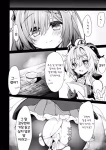 Page 19 of Black na Keqing ni Saimin o | 가혹한 옥형성에게 제재를 - preview thumbnail