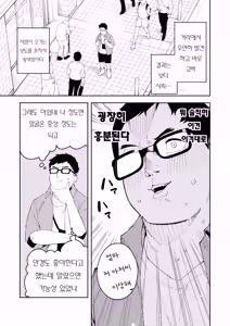 Page 5 of Oshi Haishinsha wa Ore dake no Senyou Manko Saimin Kakete Ero-kei Haishinsha o Itsudemo Dokomade Hamemakuru ~Ronomiya Hinagiku no Baai~ (Ronomiya Hinagiku) | 최애의 방송인은 나만의 전용 보지 ~로노미야 히나기쿠의 경우~ - preview thumbnail