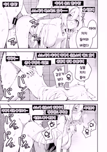 Page 51 of Oshi Haishinsha wa Ore dake no Senyou Manko Saimin Kakete Ero-kei Haishinsha o Itsudemo Dokomade Hamemakuru ~Ronomiya Hinagiku no Baai~ (Ronomiya Hinagiku) | 최애의 방송인은 나만의 전용 보지 ~로노미야 히나기쿠의 경우~ - preview thumbnail