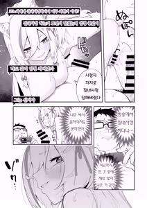 Page 59 of Oshi Haishinsha wa Ore dake no Senyou Manko Saimin Kakete Ero-kei Haishinsha o Itsudemo Dokomade Hamemakuru ~Ronomiya Hinagiku no Baai~ (Ronomiya Hinagiku) | 최애의 방송인은 나만의 전용 보지 ~로노미야 히나기쿠의 경우~ - preview thumbnail
