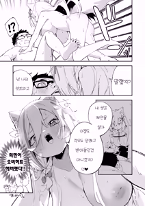 Page 65 of Oshi Haishinsha wa Ore dake no Senyou Manko Saimin Kakete Ero-kei Haishinsha o Itsudemo Dokomade Hamemakuru ~Ronomiya Hinagiku no Baai~ (Ronomiya Hinagiku) | 최애의 방송인은 나만의 전용 보지 ~로노미야 히나기쿠의 경우~ - preview thumbnail