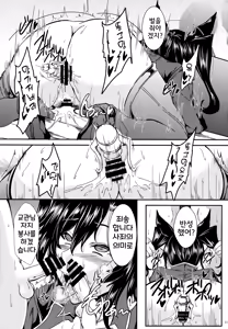 Page 10 of Oni Kyoukan ga Saimin ni Nanka ni Makeru Hazu ga Nai! | 귀신 교관이 최면에 걸려서 질 리가 없잖아! - preview thumbnail