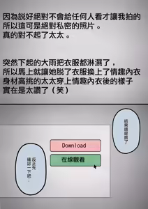 Page 14 of Hamedori Ryuushutsu no Tsuma, Deepfake to Usobuku. | 做愛照片流出的妻子、謊稱是AI合成的假照片。 - preview thumbnail