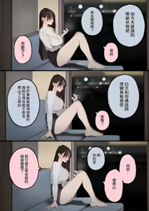 Page 5 of Hamedori Ryuushutsu no Tsuma, Deepfake to Usobuku. | 做愛照片流出的妻子、謊稱是AI合成的假照片。 - preview thumbnail