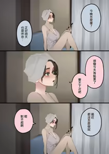 Page 8 of Hamedori Ryuushutsu no Tsuma, Deepfake to Usobuku. | 做愛照片流出的妻子、謊稱是AI合成的假照片。 - preview thumbnail