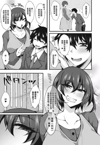 Page 19 of Kanojo no Kiss de Me ga Sameru - preview thumbnail