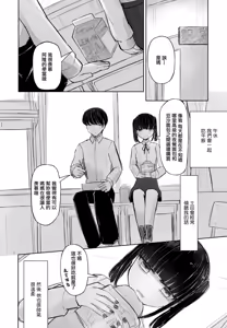Page 4 of SeFri no Haru-chan 2.5 Hon Kano Mii-chan - preview thumbnail