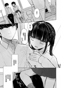 Page 5 of SeFri no Haru-chan 2.5 Hon Kano Mii-chan - preview thumbnail