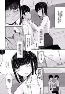 Page 6 of SeFri no Haru-chan 2.5 Hon Kano Mii-chan - preview thumbnail