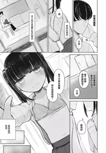 Page 7 of SeFri no Haru-chan 2.5 Hon Kano Mii-chan - preview thumbnail