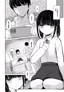 Page 8 of SeFri no Haru-chan 2.5 Hon Kano Mii-chan - preview thumbnail