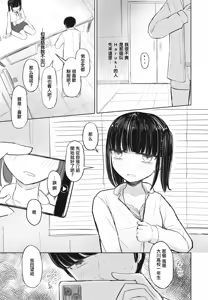 Page 9 of SeFri no Haru-chan 2.5 Hon Kano Mii-chan - preview thumbnail
