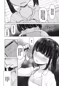 Page 10 of SeFri no Haru-chan 2.5 Hon Kano Mii-chan - preview thumbnail
