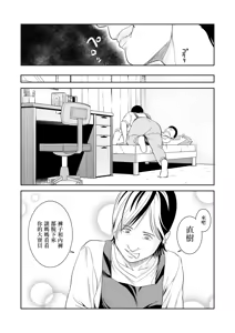 Page 15 of Kazamatsuri-san-chi no Oku-sama wa Succubus Datta no Desu. | 風祭家的太太竟然是一個魅魔 - preview thumbnail