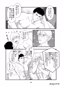 Page 16 of Cherry - Bang Brave Bravern DJ - preview thumbnail