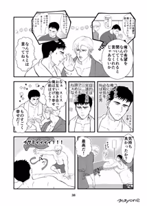 Page 9 of Cherry - Bang Brave Bravern DJ - preview thumbnail