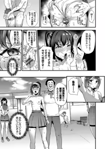 Page 164 of Revenge Hypnosis 2 - preview thumbnail