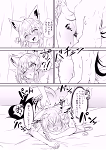 Page 15 of Fubu-chan to Ecchi suru Hon - preview thumbnail