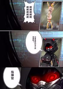 Page 51 of デュエル・バニーガール 014 中文 - preview thumbnail