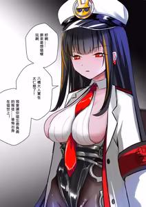 Page 52 of デュエル・バニーガール 014 中文 - preview thumbnail