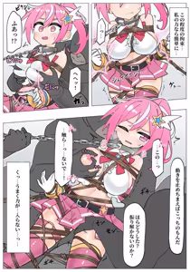 Page 3 of 【Skeb】凌辱される変身ヒロイン - preview thumbnail