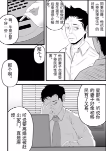 Page 11 of Imin Seisaku Nippon no Hitozuma wa Imin no Omocha desu - preview thumbnail