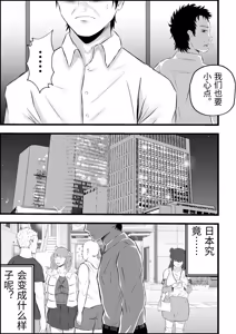 Page 12 of Imin Seisaku Nippon no Hitozuma wa Imin no Omocha desu - preview thumbnail