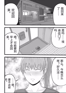 Page 13 of Imin Seisaku Nippon no Hitozuma wa Imin no Omocha desu - preview thumbnail