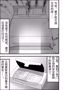 Page 14 of Imin Seisaku Nippon no Hitozuma wa Imin no Omocha desu - preview thumbnail