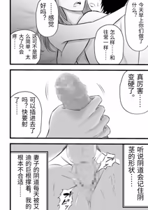 Page 15 of Imin Seisaku Nippon no Hitozuma wa Imin no Omocha desu - preview thumbnail