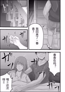 Page 20 of Imin Seisaku Nippon no Hitozuma wa Imin no Omocha desu - preview thumbnail