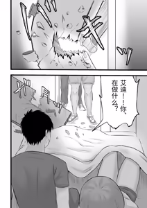 Page 21 of Imin Seisaku Nippon no Hitozuma wa Imin no Omocha desu - preview thumbnail