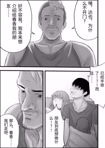Page 22 of Imin Seisaku Nippon no Hitozuma wa Imin no Omocha desu - preview thumbnail