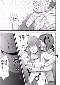 Page 24 of Imin Seisaku Nippon no Hitozuma wa Imin no Omocha desu - preview thumbnail