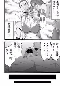 Page 25 of Imin Seisaku Nippon no Hitozuma wa Imin no Omocha desu - preview thumbnail