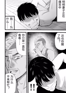 Page 31 of Imin Seisaku Nippon no Hitozuma wa Imin no Omocha desu - preview thumbnail
